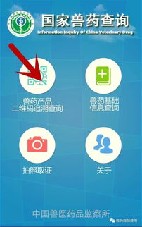 假劣獸藥查驗有方 幾種非?？孔V的識別方法與關鍵企業信息咨詢途徑